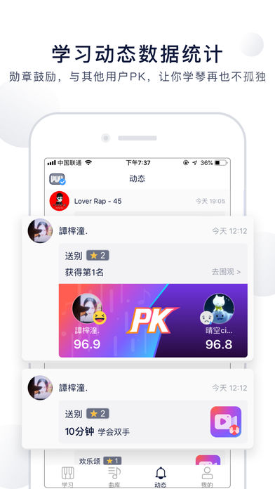 泡泡钢琴免费版app下载  v5.4.8图2