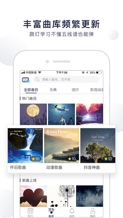 泡泡钢琴免费版app下载  v5.4.8图1