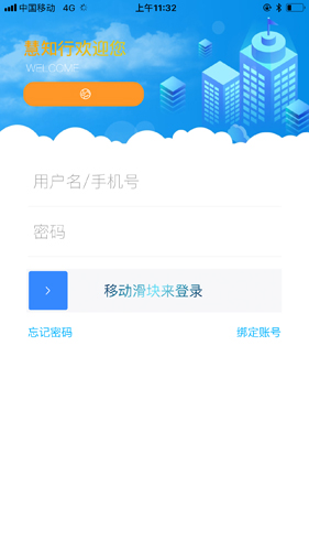 慧知行小学版手机端软件  v1.0.0图3