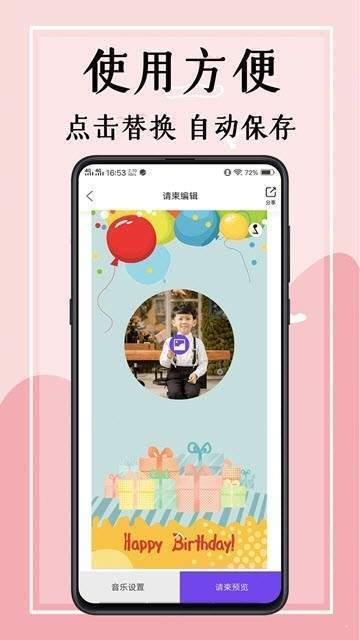 悦请柬  v3.0.0图2