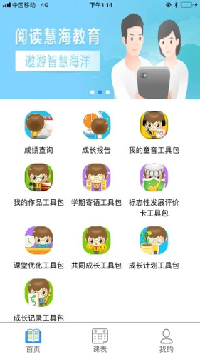 慧知行app官方下载安装手机版最新版苹果  v1.0.0图1