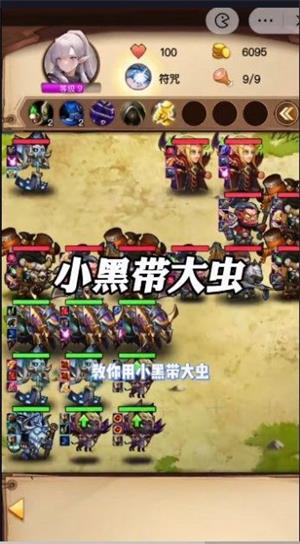 魔兽自走棋手游官网下载  v6.3.0.23198图3