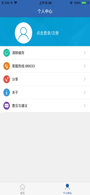 河南社保app官方下载新版本  v1.0.6图3