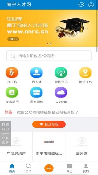 南宁人才网求职创业补贴公示第六批  v1.0.0图3