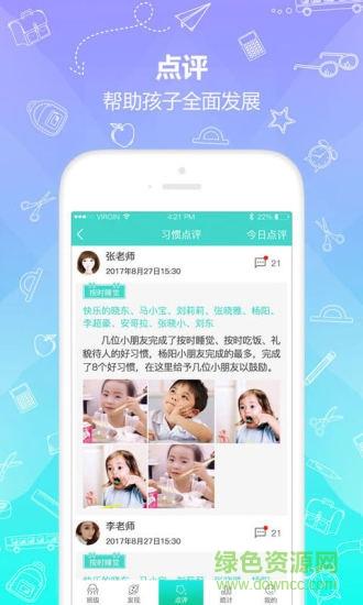 多维教师端  v2.2.2图2