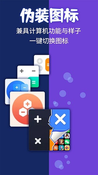 应用隐藏计算机下载免费安装  v1.1.2图3