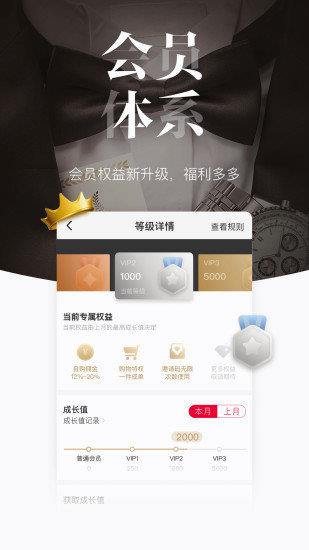 唯代购  v4.9.0图1