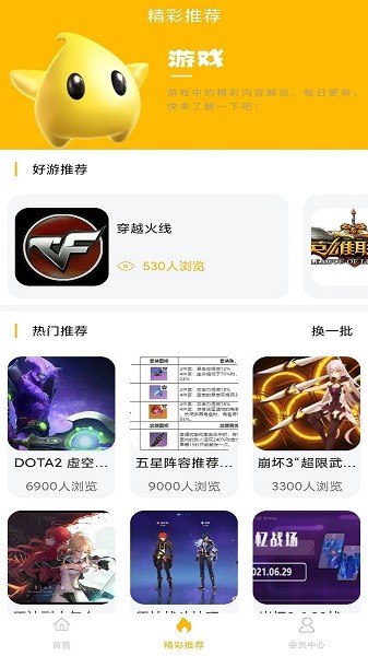 八方gm盒子平台手机版  v1.0.1图3