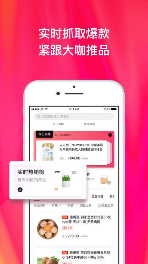 京粉  v3.12.23图2