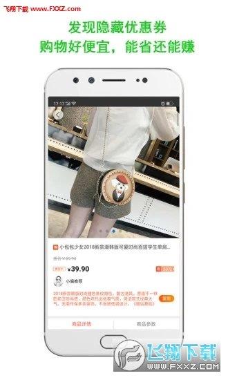 美惠优选  v1.0.0图2