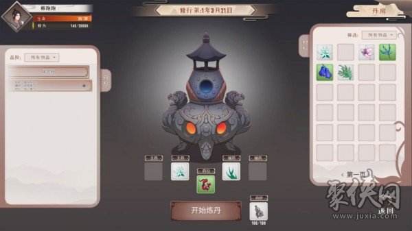 觅长生破解版免费手机  v4.4.0图2