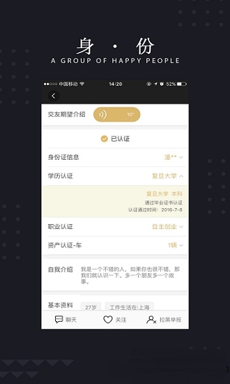 玫瑰约会最新版下载  v1.0.0图3