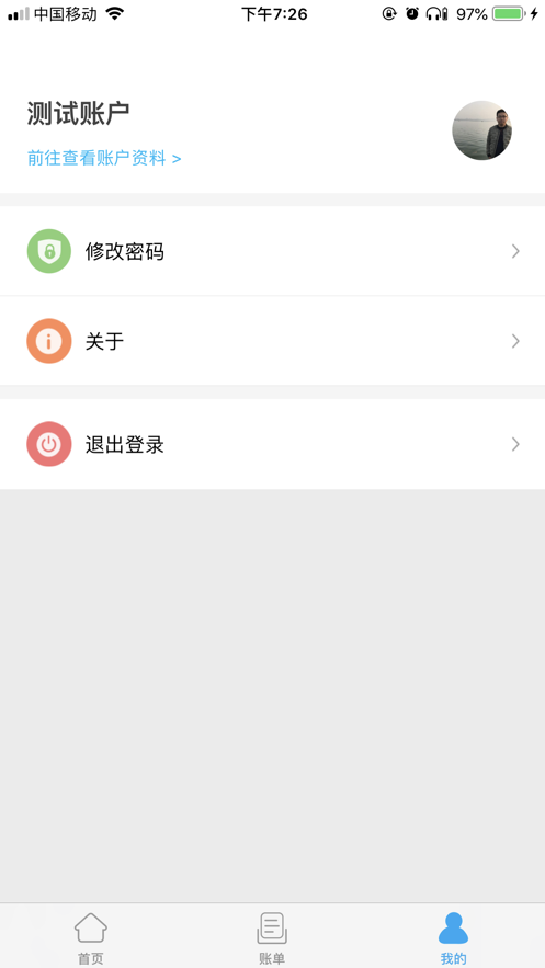 酒钢点点通app下载安装  v4.0.20.0715图3