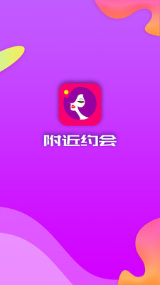 附近约会手机版app