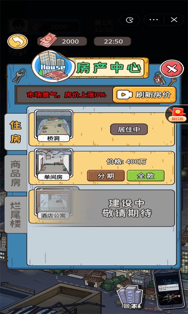 我养你阿游戏  v1.0图2