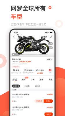 摩托购  v1.5.2图1