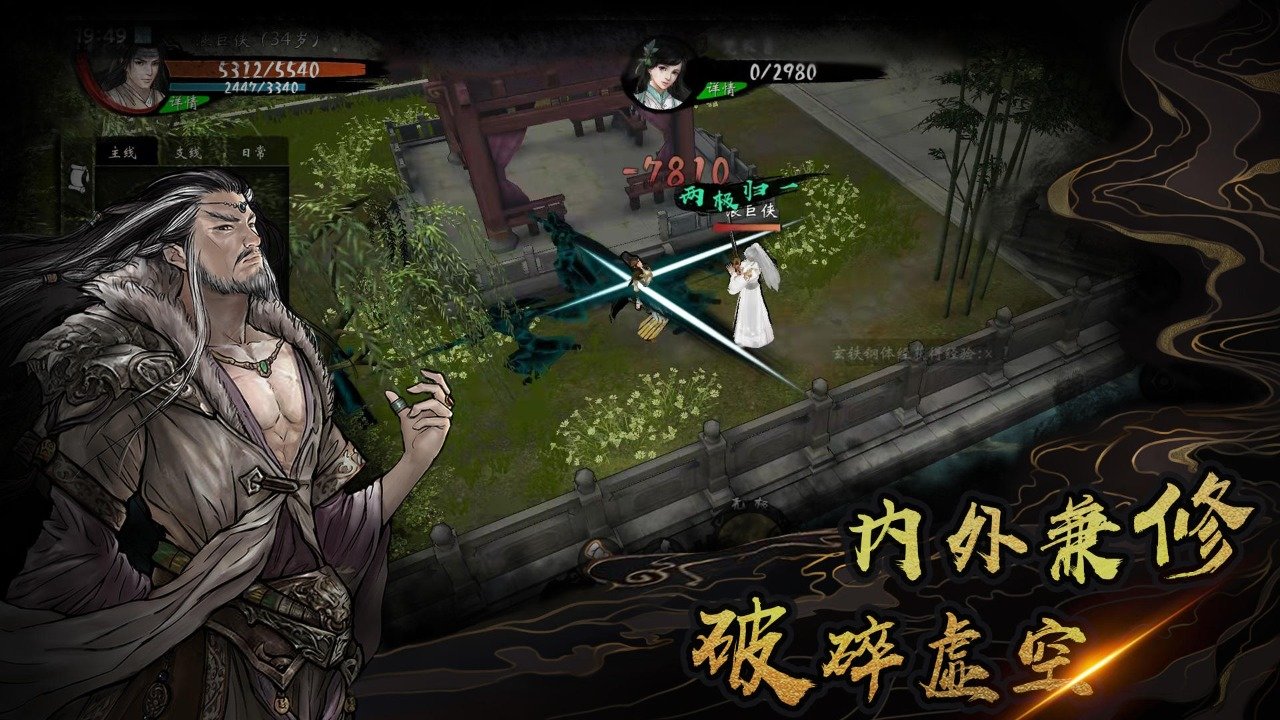 异侠传手机版  v1.0.31图2