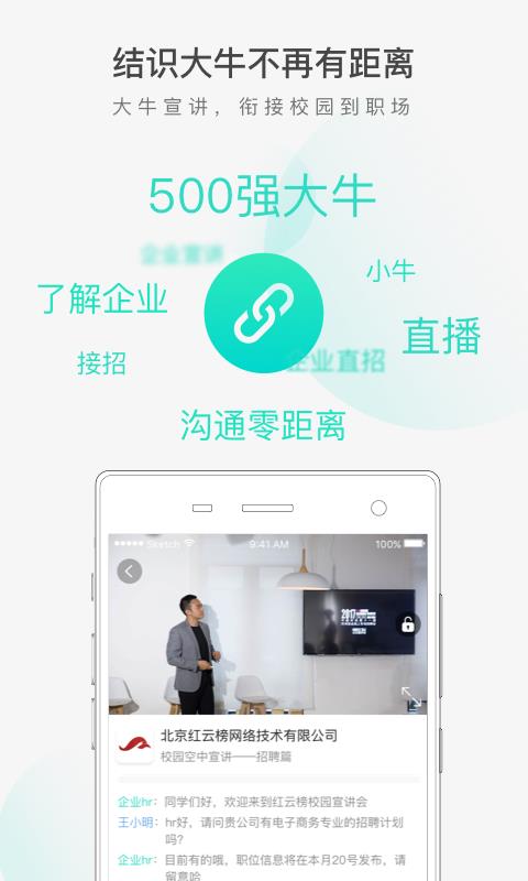 小牛接招  v1.0.00图3