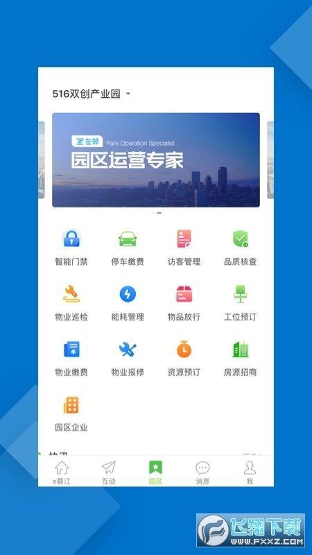 e蓉江  v7.4.0图1