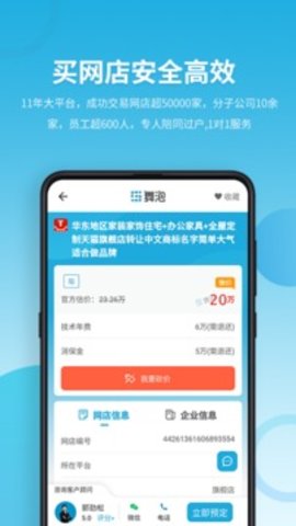 域名停靠2023APP  v5.0.1图2