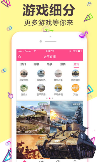 爱玩直播手机版下载  v1.0.0图5