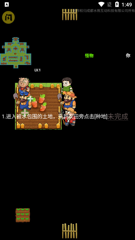 别惹农夫手游  v1.4.1图3