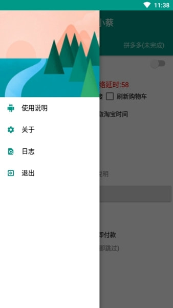 京东抢购秒杀神器免费版下载苹果手机  v7.0.4-1图2