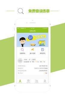 驾车助理  v1.0.5图1