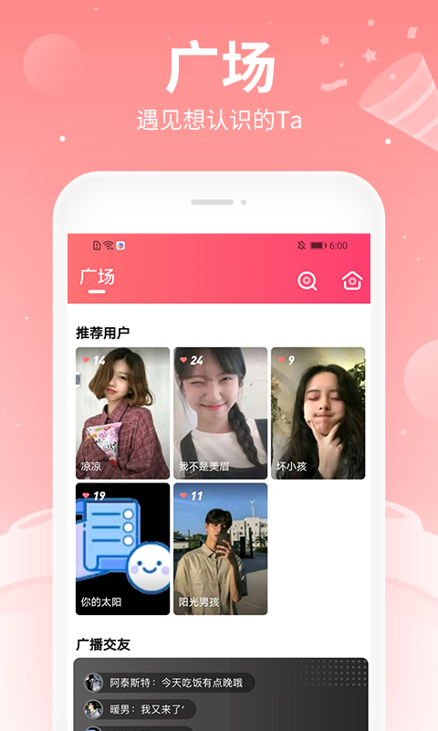 布丁语音下载  v4.5.5图2