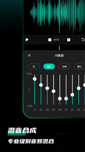 爱剪音频  v1.0.0图3