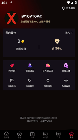 xvdevios安装包  v1.3.2图3