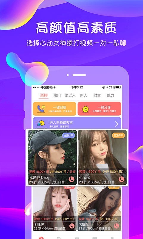 追我吧安卓版下载安装最新版  v3.5.6图4