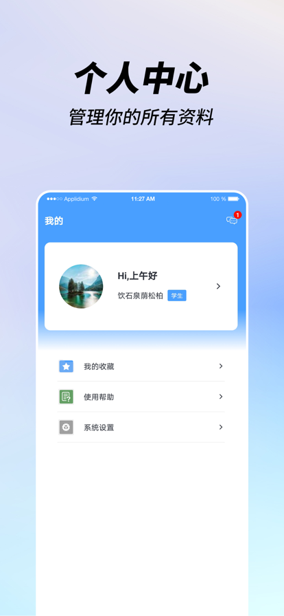 嗨科普  v1.0.0图3