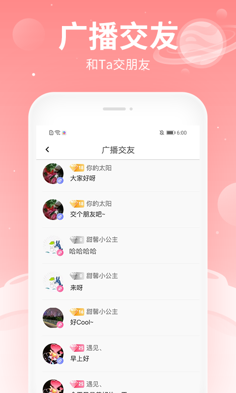 布丁语音下载  v4.5.5图3