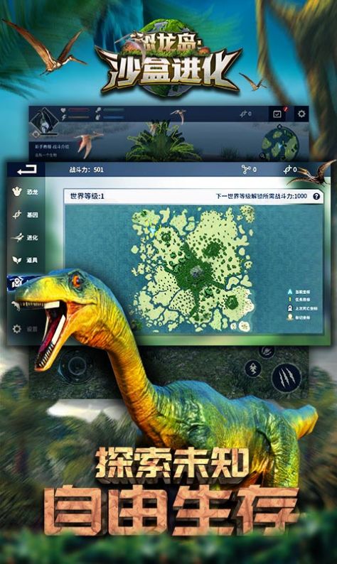 theisle恐龙岛手机版下载  v1.1图3