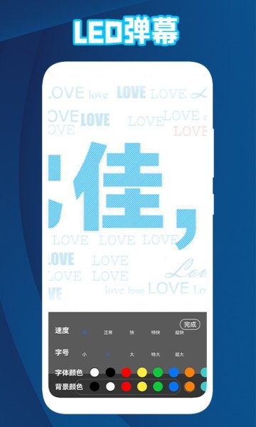 后盾放大镜字体放大  v1.2图2