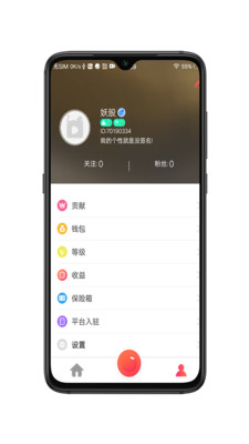 撒娇直播安卓版在线观看免费视频  v2.1.0图2