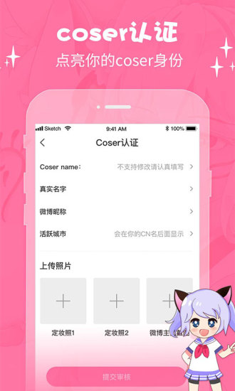 萌次元动漫app下载安装免费  v2.0.6图3