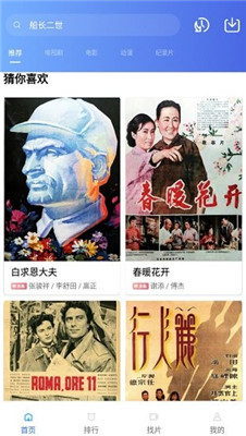 追风视频免费安装软件  v1.9.6图3