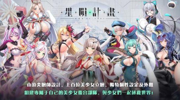 星陨计划ArkRe:Code下载  v1.2.1图1