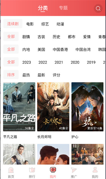 花火视频2023年免费下载安装  v1.9.8图3