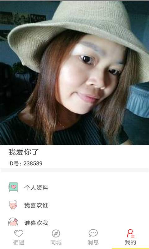 交往吧免费婚恋下载观看视频