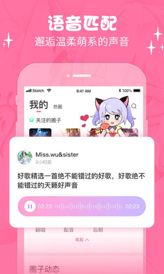 萌次元动漫app下载安装最新版苹果版手机