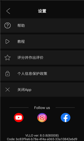 vllo免费版  v5.2.1图2