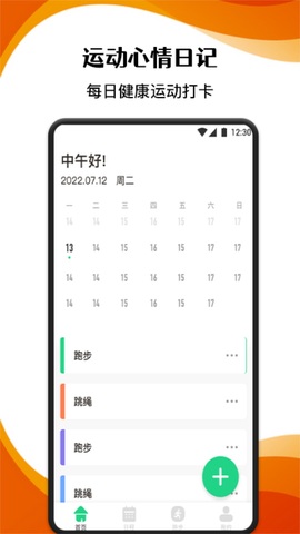 柿子小本安卓官网  v1.1图2