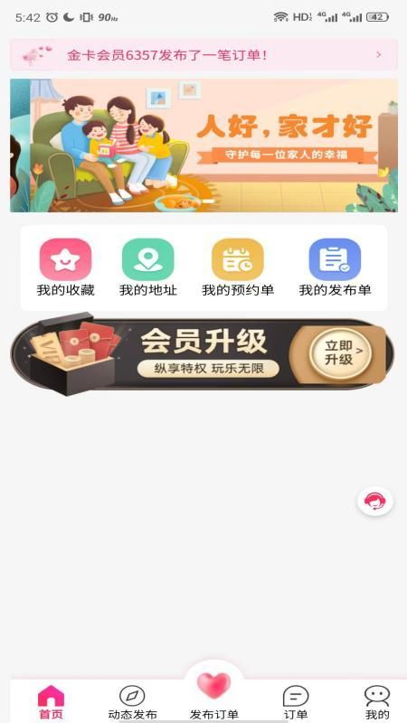 领游app下载安装免费版最新破解版手游