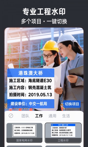 今日水印相机官网  v2.8.0.4图2