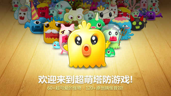 奥特曼保卫萝卜  v1.5.6图1