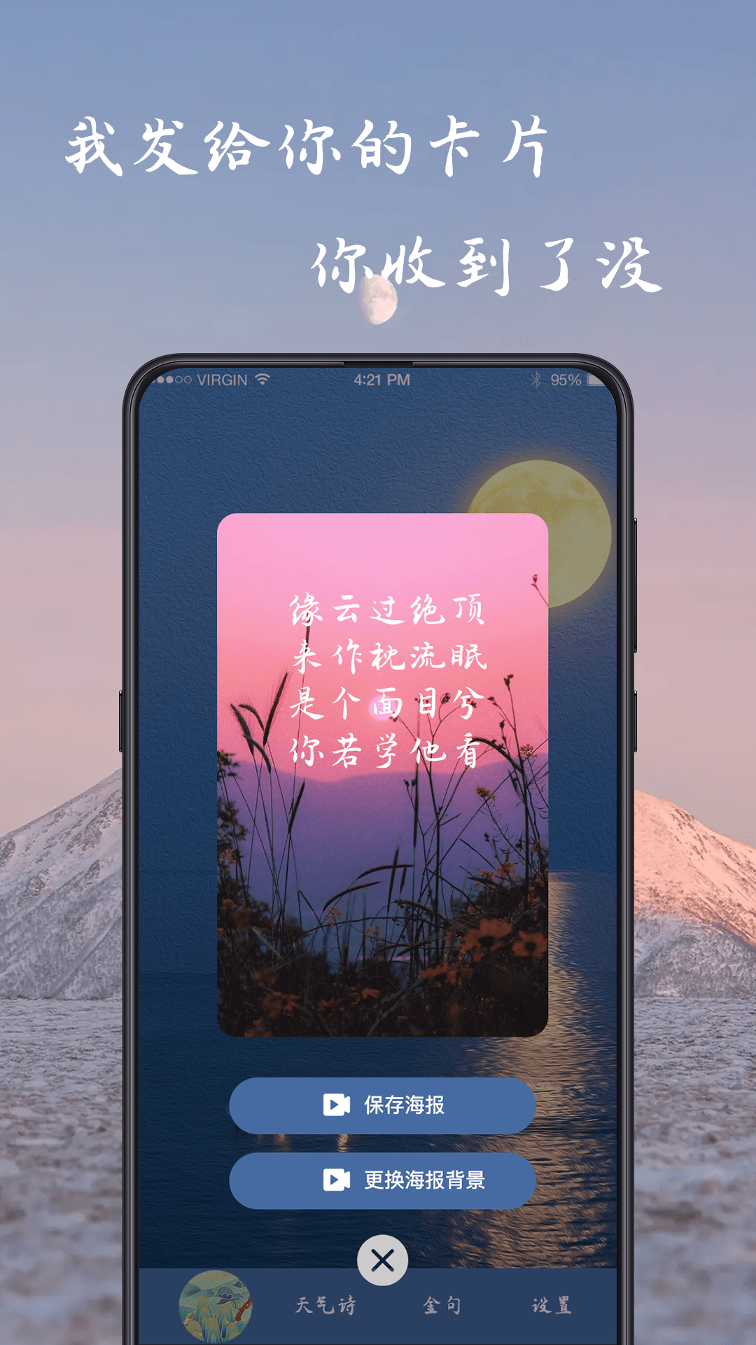 姓名作诗在线生成软件免费版下载  v1.0.2.5图3