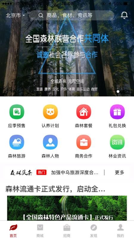 重返森林  v2.1.0图1